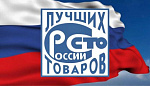 Региональный этап - Конкурс «20 лучших товаров Челябинской области» проводится с 09 февраля по 30 июня 2026 г.