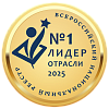 Всероссийский национальный реестр в области туризма «Лидер отрасли – 2025»