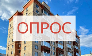 Комитет ТПП РФ по предпринимательству в сфере ЖКХ проводит анкетирование представителей управляющих организаций, ТСЖ, ЖСК